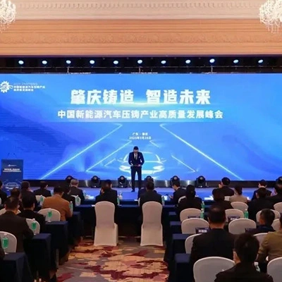 China (Zhaoqing) Neues Energie fahrzeug Druckguss industrie Hochwertiger Entwicklungs gipfel